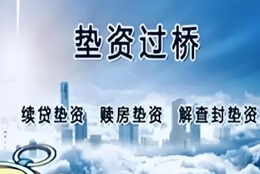 温州洞头区3查封房产解封流程及注意事项指南