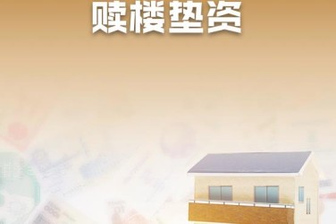 温州洞头区3企业垫资过桥贷款助力企业资金周转